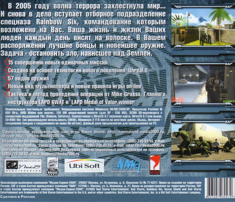Back Cover for Tom Clancy's Rainbow Six 3: Raven Shield (Windows) (NMG \ Media 2000 release)