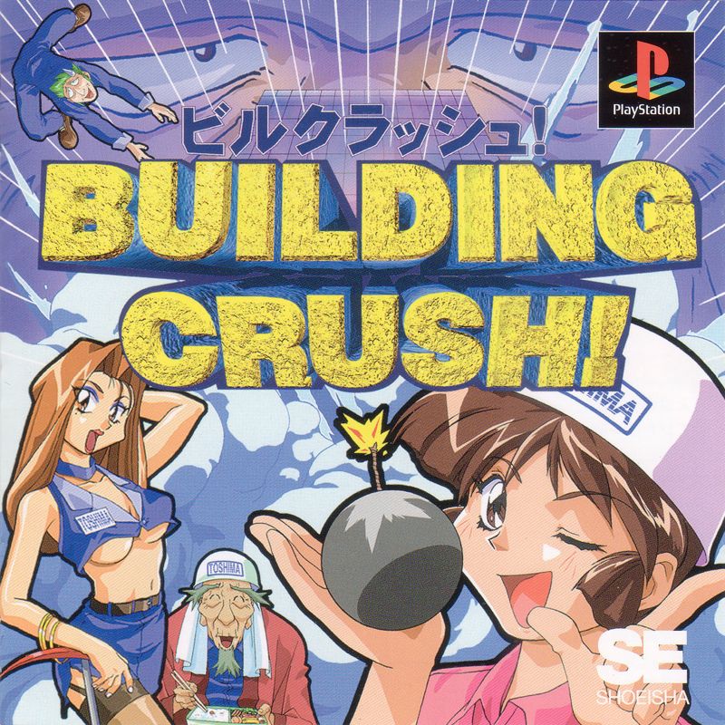 Front Cover for Building Crush! (PlayStation)