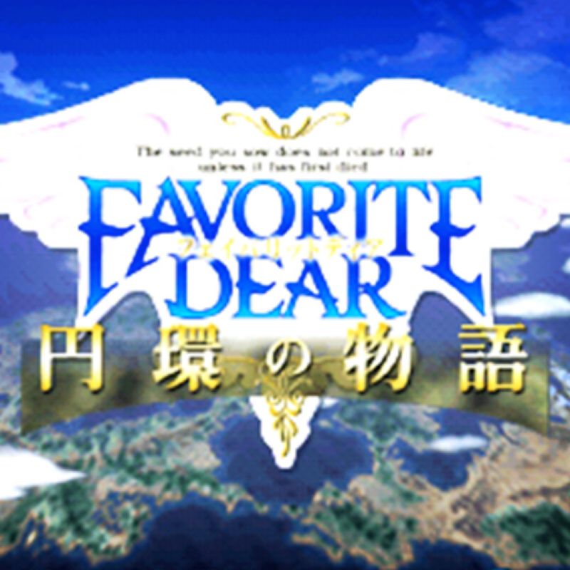 Front Cover for Favorite Dear: Enkan no Monogatari (PS Vita and PSP and PlayStation 3) (download release)