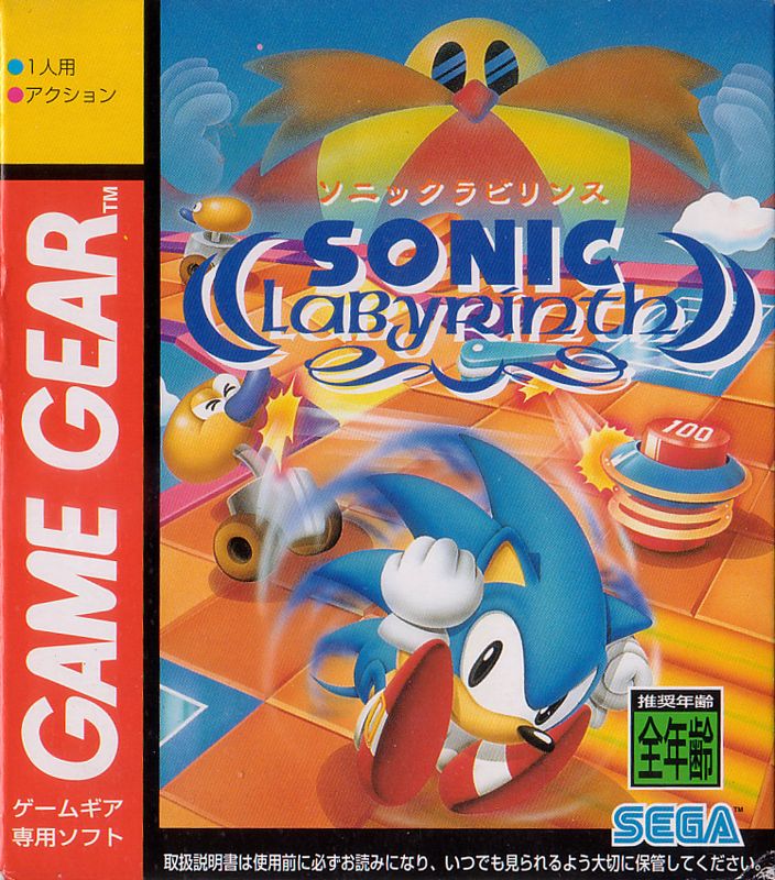 Front Cover for Sonic Labyrinth (Game Gear)