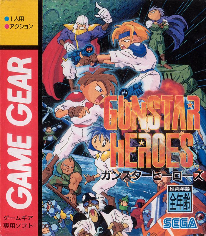 Front Cover for Gunstar Heroes (Game Gear)