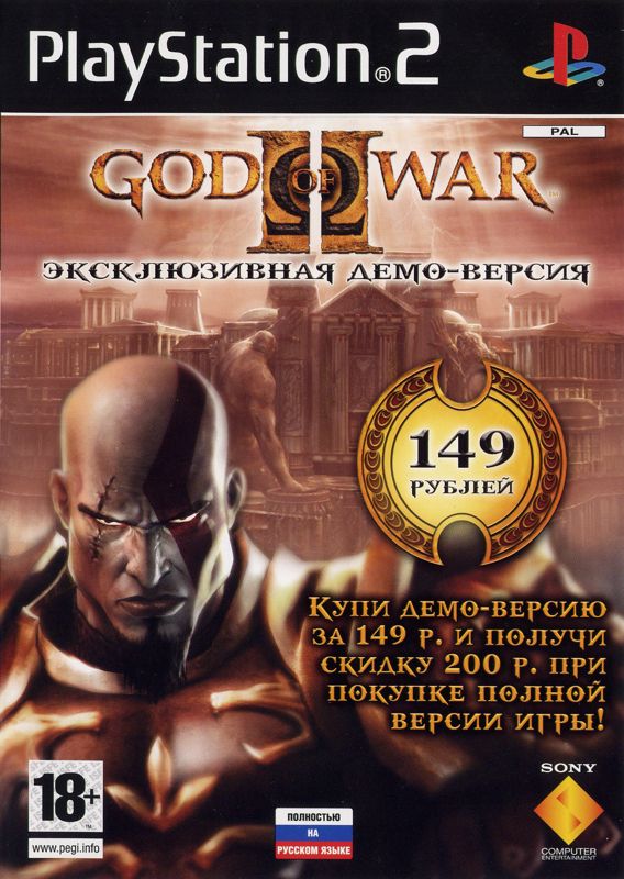 Front Cover for God of War II (PlayStation 2) (Russian promo DVD with demo version)