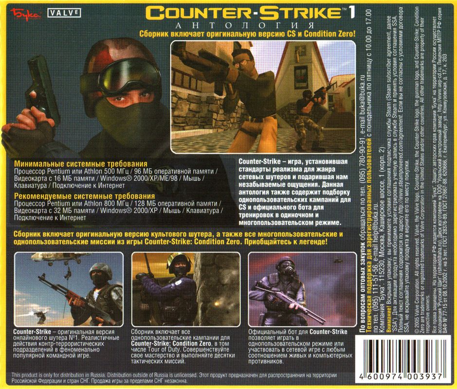Counter-Strike 1: Anthology cover or packaging material - MobyGames