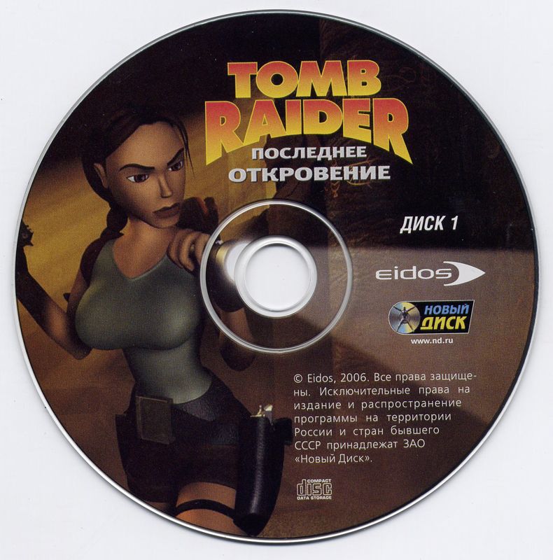 Media for Tomb Raider: The Last Revelation (Windows): Disc 1/2