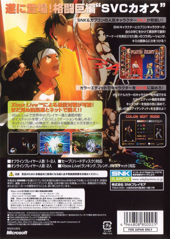 Svc Chaos Snk Vs Capcom Cover Or Packaging Material Mobygames