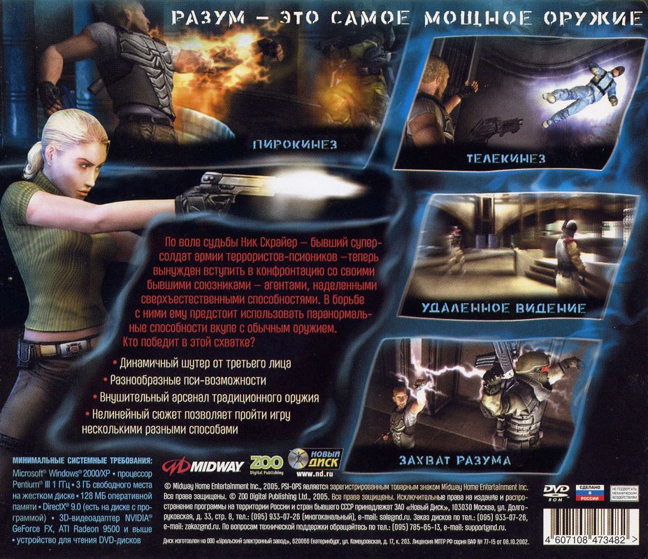 Back Cover for Psi-Ops: The Mindgate Conspiracy (Windows)