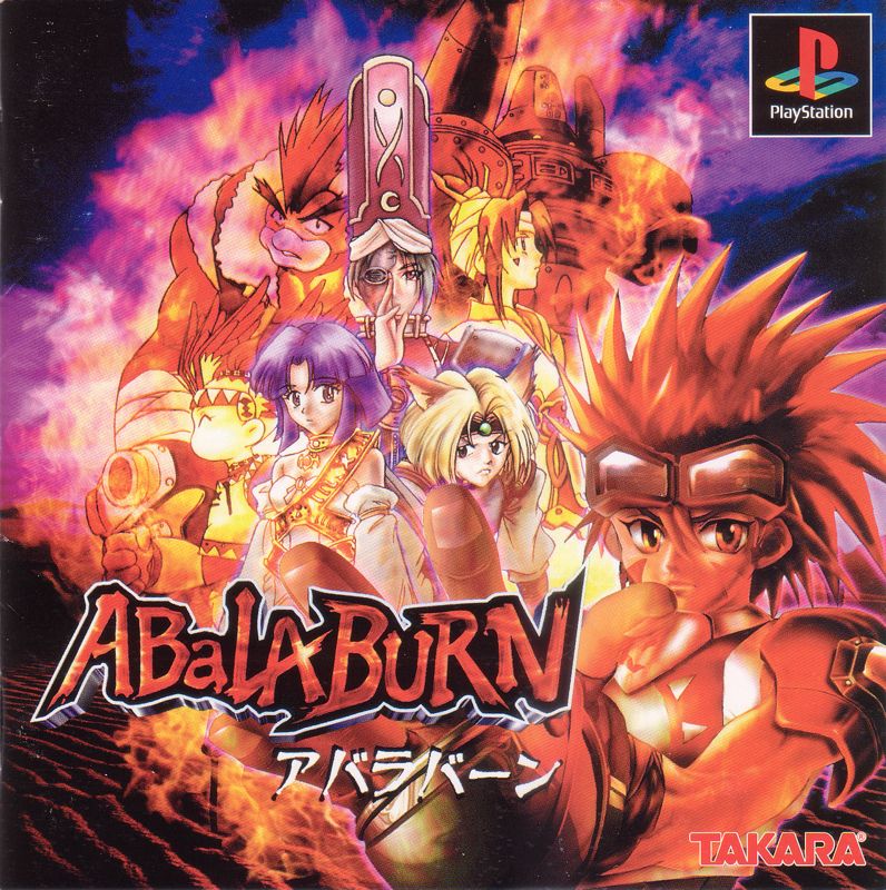 Front Cover for Abalaburn (PlayStation)