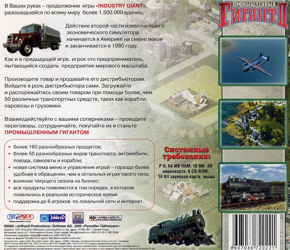 Back Cover for Industry Giant II (Windows)
