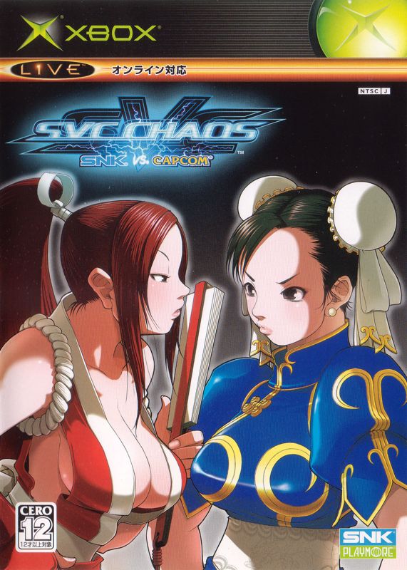 Front Cover for SVC Chaos: SNK vs. Capcom (Xbox)