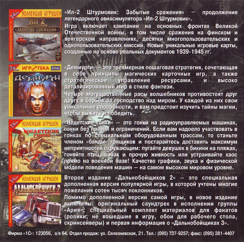 Inside Cover for Chrome (Windows)