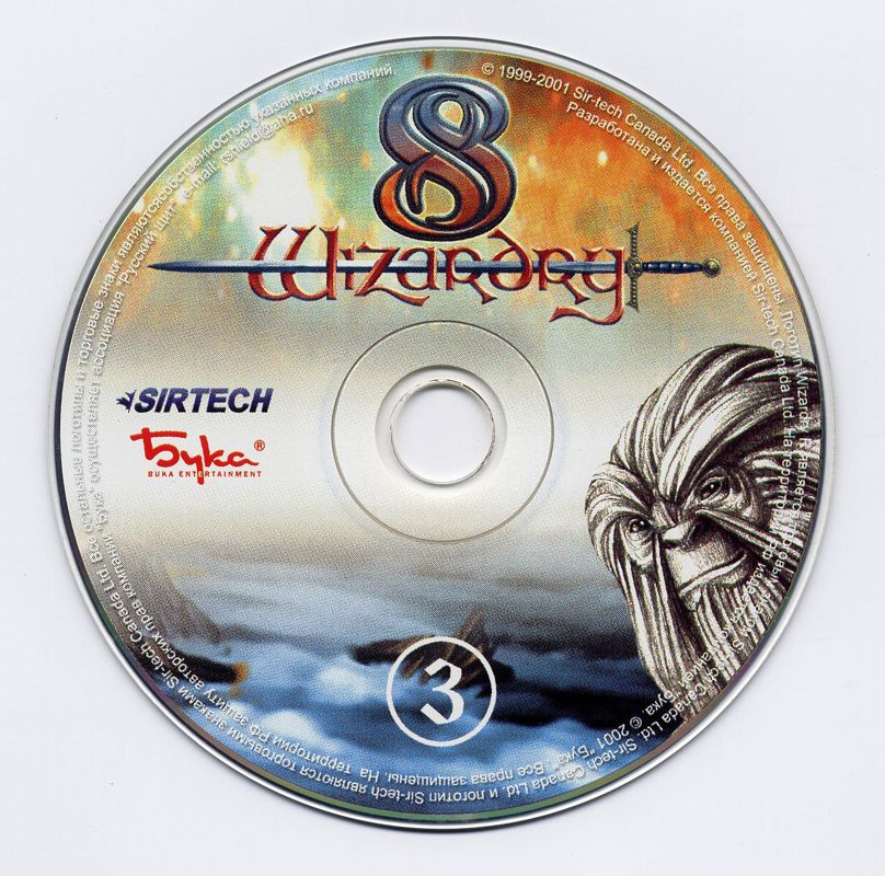 Media for Wizardry 8 (Windows): Disc 3