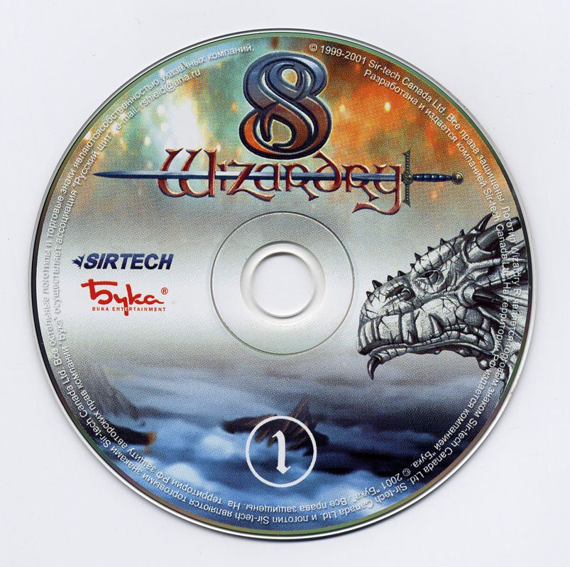 Media for Wizardry 8 (Windows): Disc 1