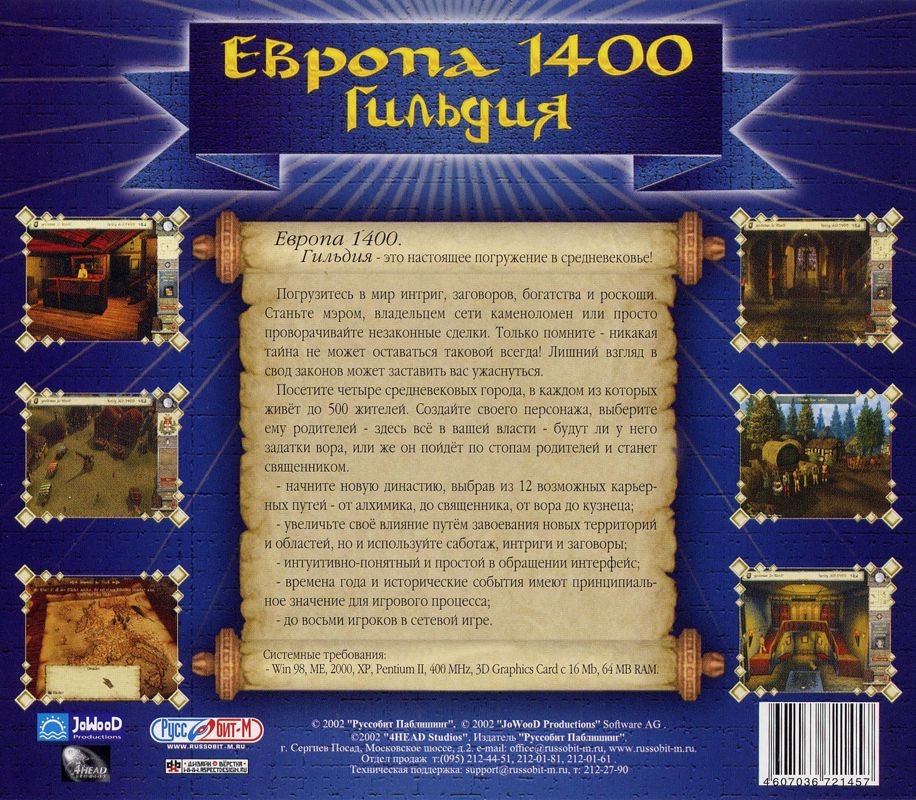 Back Cover for Europa 1400: The Guild (Windows)
