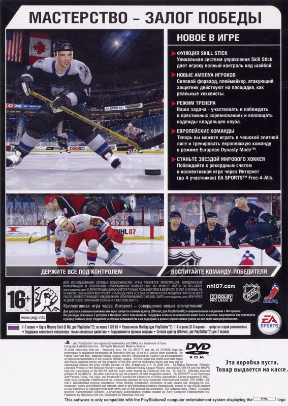 Back Cover for NHL 07 (PlayStation 2)