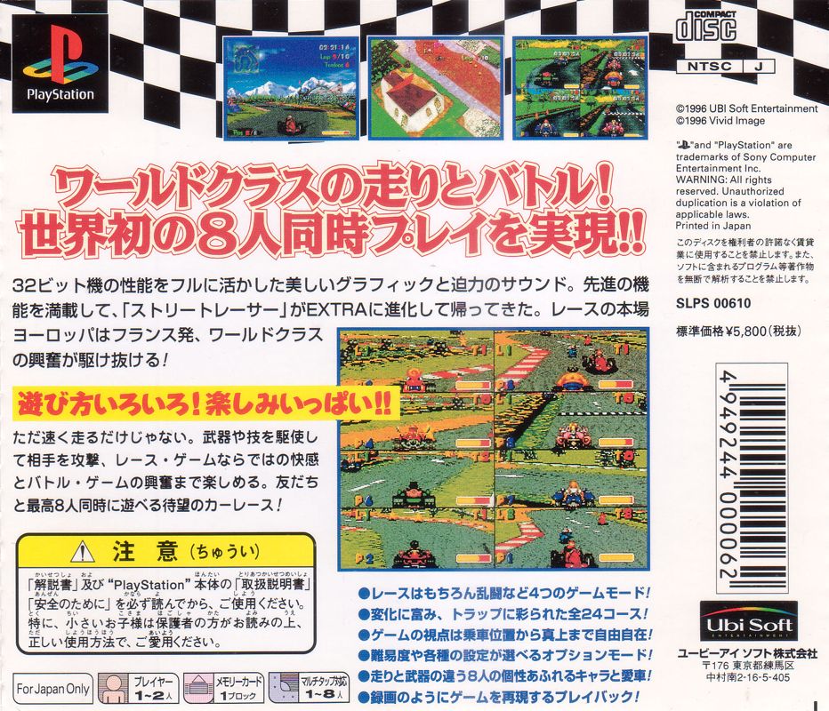 Back Cover for Street Racer (PlayStation)