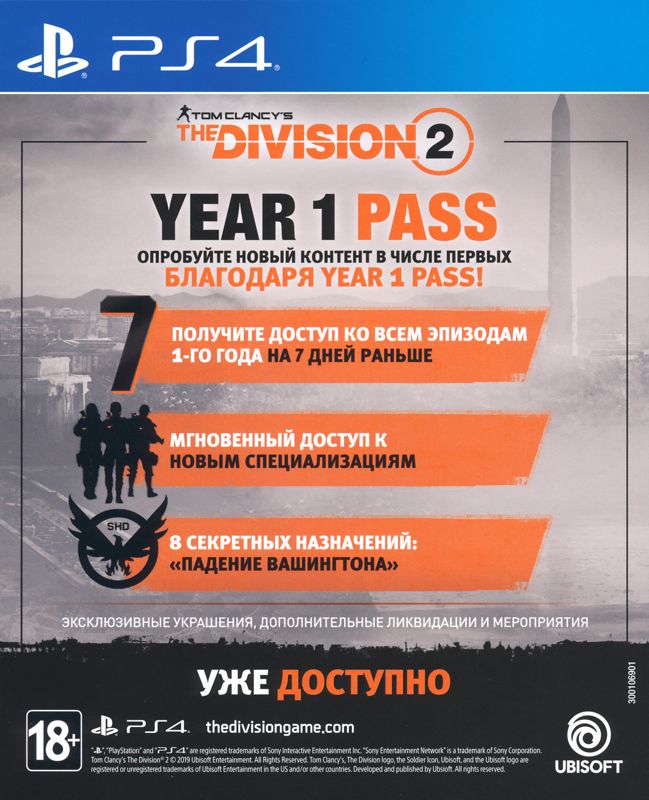 Advertisement for Tom Clancy's The Division 2 (PlayStation 4): Flyer 2 - Year 1 Pass