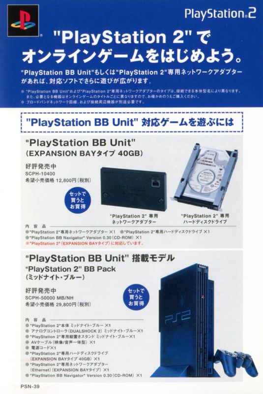Advertisement for Karaoke Revolution: J-Pop Best - vol.6 (PlayStation 2): Front