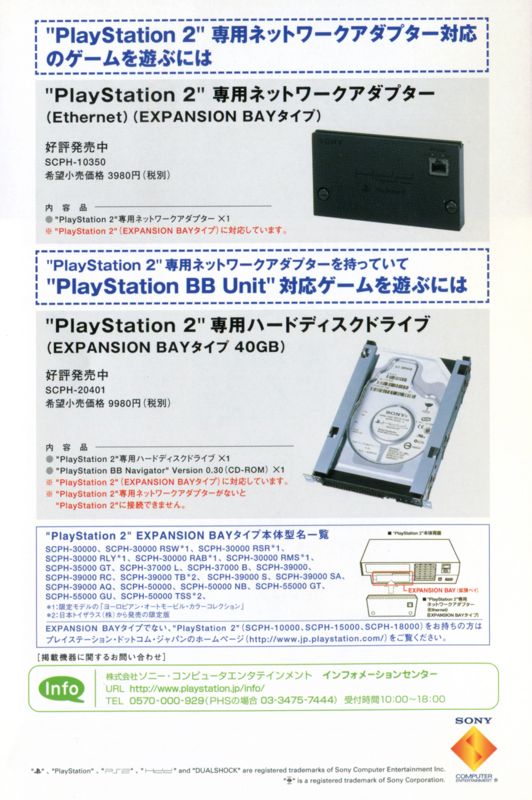 Advertisement for Karaoke Revolution: J-Pop Best - vol.6 (PlayStation 2): Back