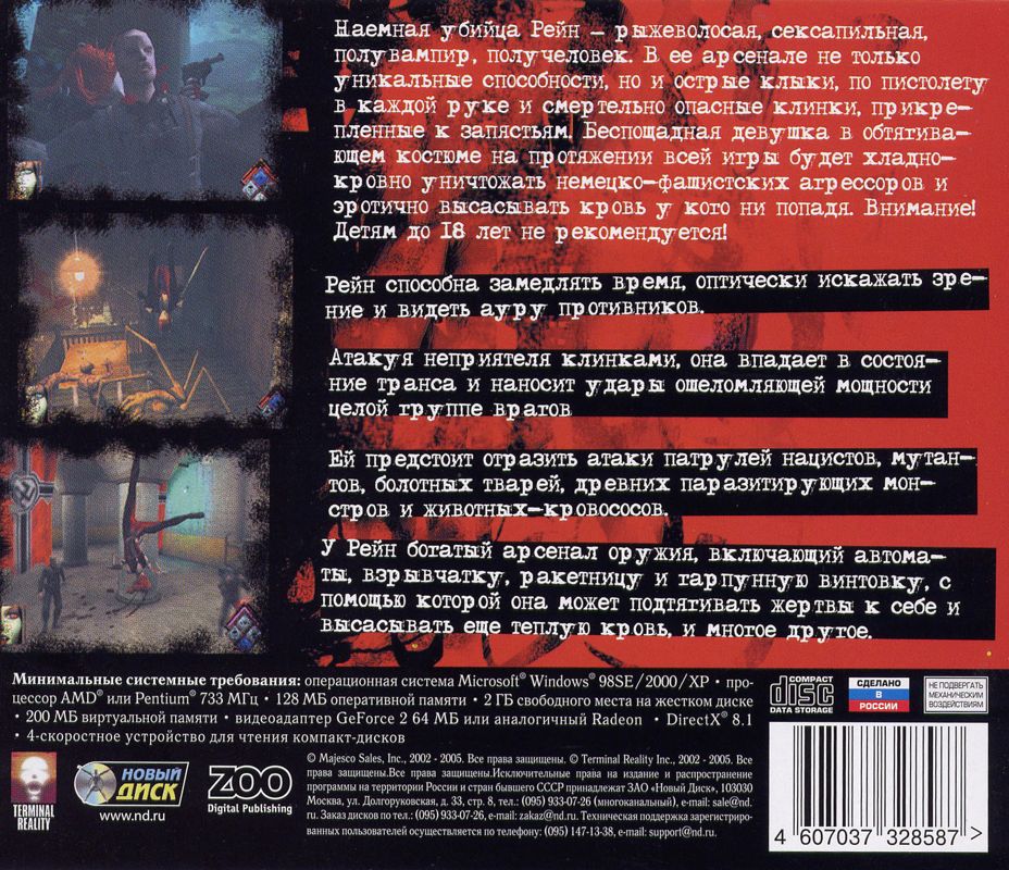 Back Cover for BloodRayne (Windows)