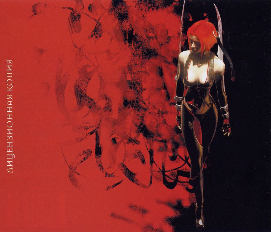 Inside Cover for BloodRayne (Windows)