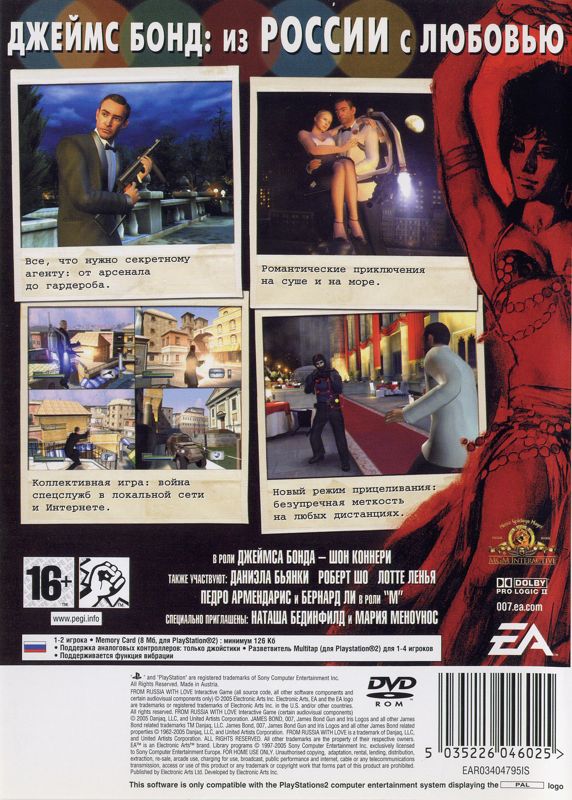 007: From Russia with Love cover or packaging material - MobyGames