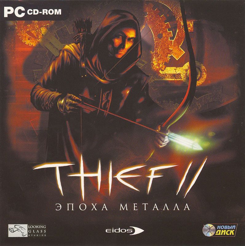 Front Cover for Thief II: The Metal Age (Windows) (Localized version)