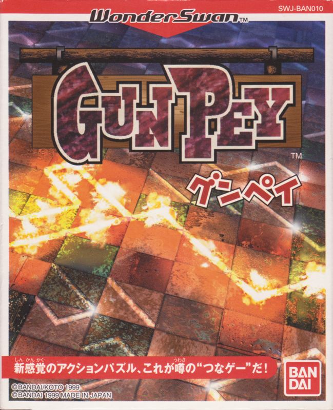 Front Cover for Gunpey (WonderSwan)