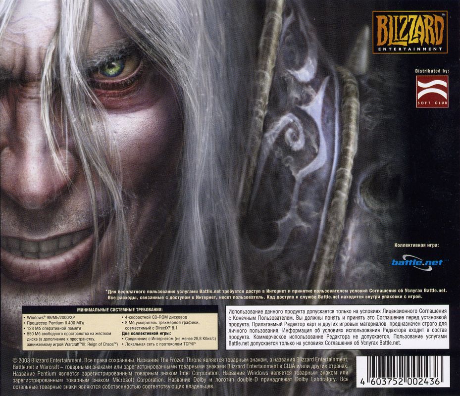 Back Cover for WarCraft III: The Frozen Throne (Windows) (Localized version)