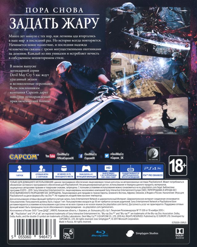 Back Cover for Devil May Cry 5 (PlayStation 4)