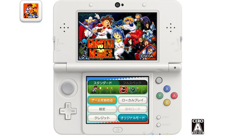 Front Cover for Gunstar Heroes (Nintendo 3DS)