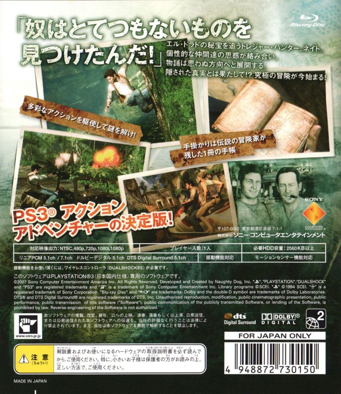 Back Cover for Uncharted: Drake's Fortune (PlayStation 3)