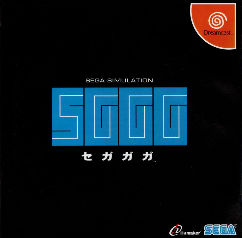 Front Cover for Segagaga (Dreamcast)