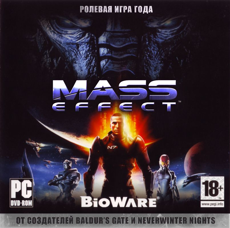 Front Cover for Mass Effect (Windows)