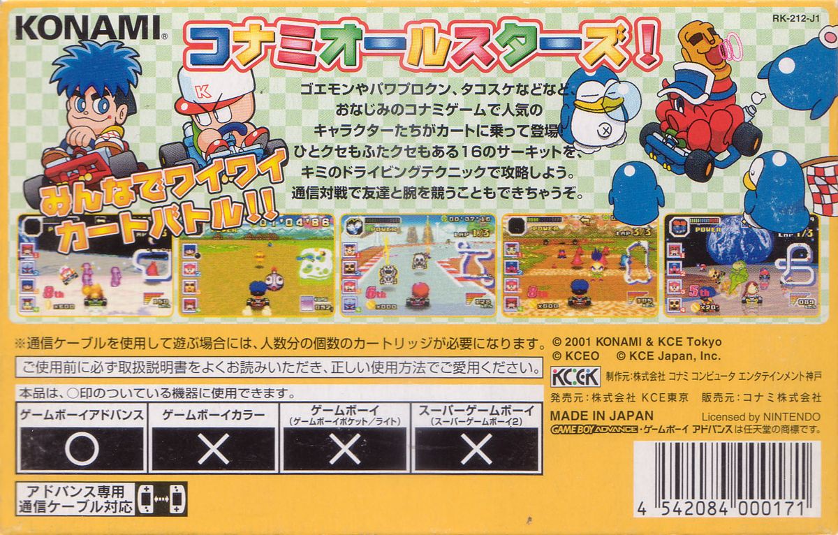 Konami Krazy Racers cover or packaging material - MobyGames