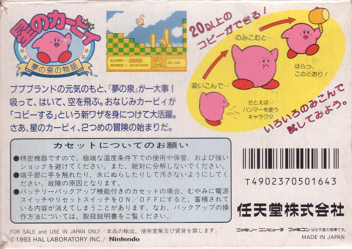 Back Cover for Kirby's Adventure (NES)