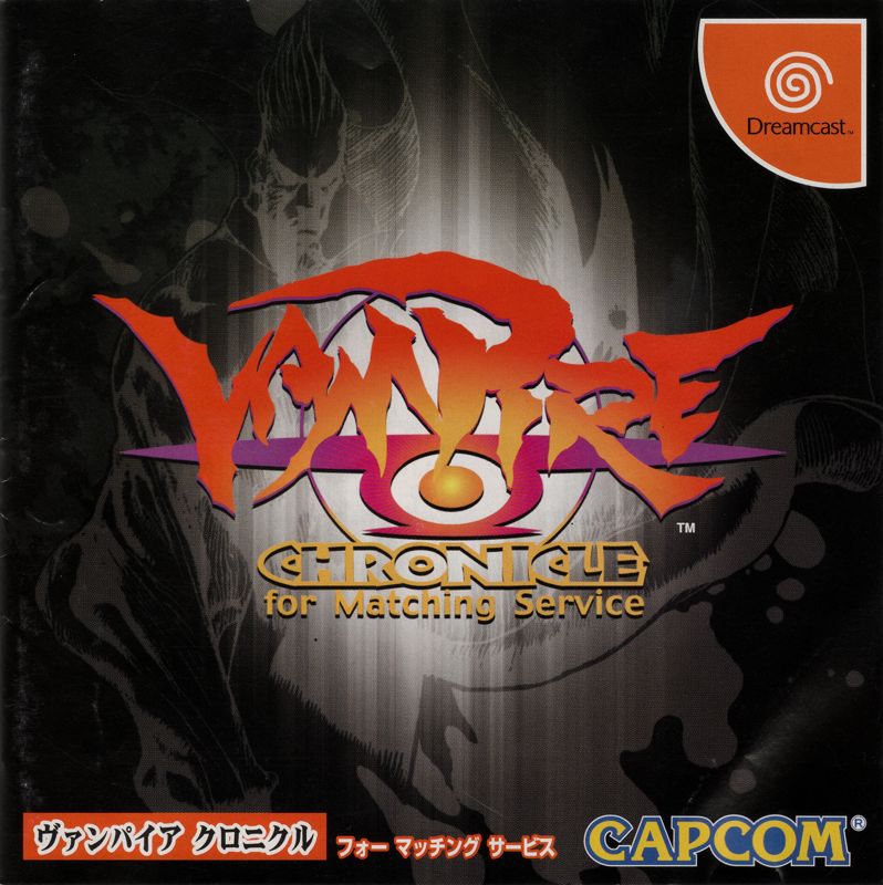 Front Cover for Vampire Chronicle for Matching Service (Dreamcast)