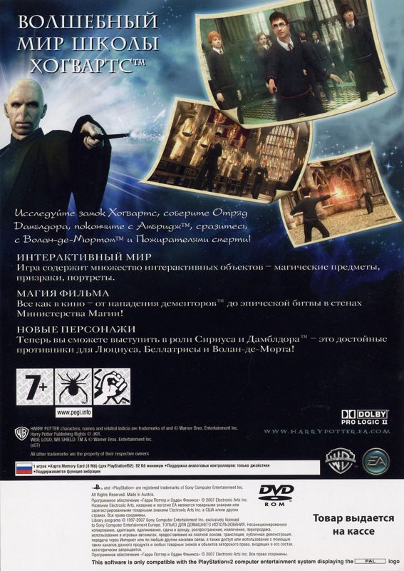 Back Cover for Harry Potter and the Order of the Phoenix (PlayStation 2) (Localized version)