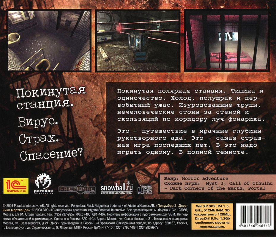 Back Cover for Penumbra: Black Plague (Windows)