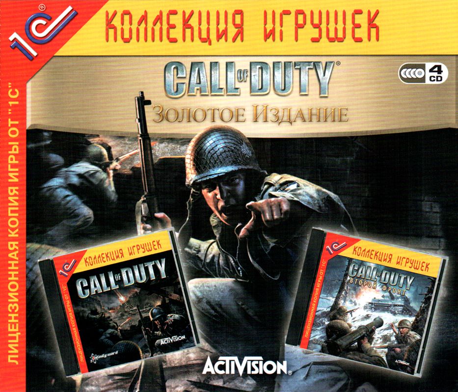Front Cover for Call of Duty: Deluxe Edition (Windows)