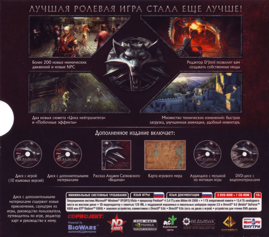 Back Cover for The Witcher: Enhanced Edition (Windows)