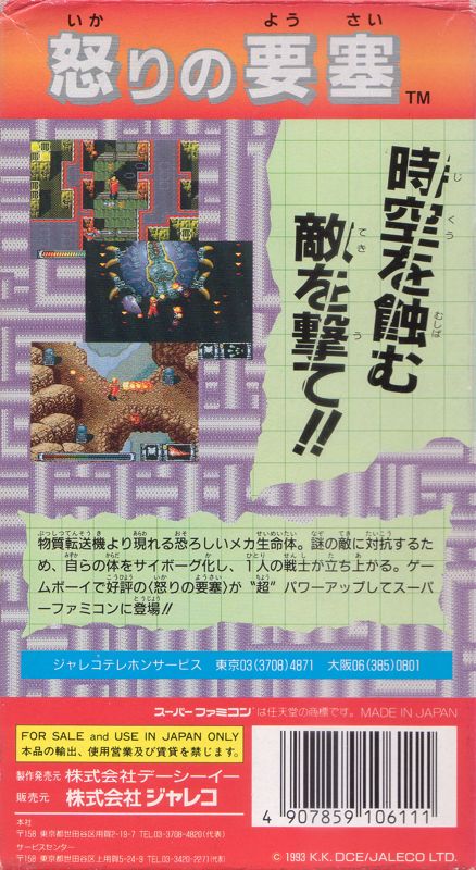 Back Cover for Operation Logic Bomb (SNES)