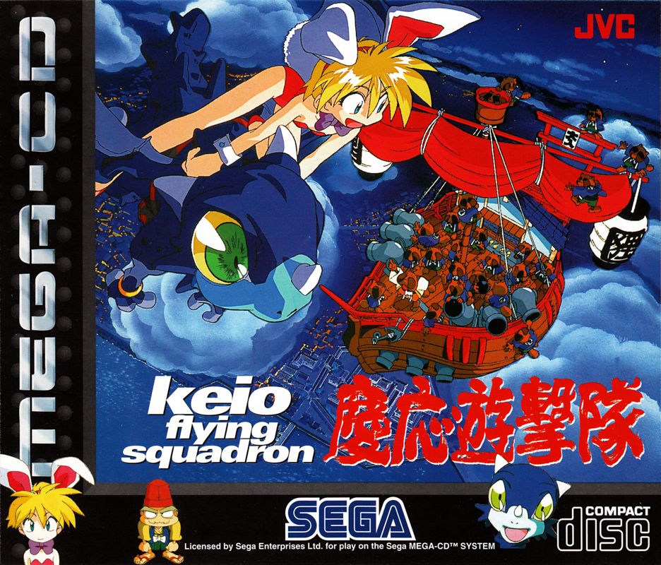 Front Cover for Keio Flying Squadron (SEGA CD)