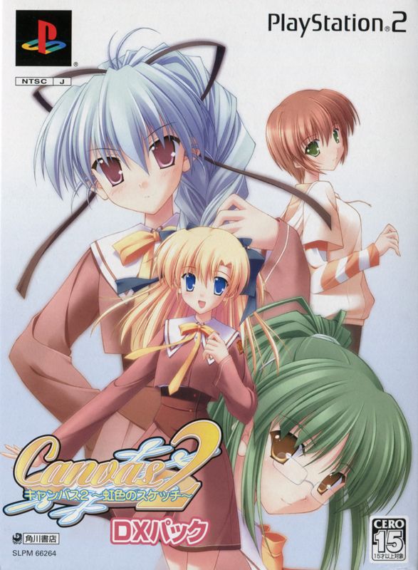 Front Cover for Canvas 2: Nijiiro no Sketch (DX Pack) (PlayStation 2)