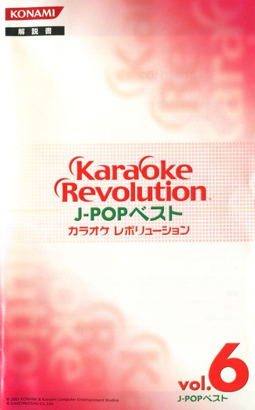 Manual for Karaoke Revolution: J-Pop Best - vol.6 (PlayStation 2): Front