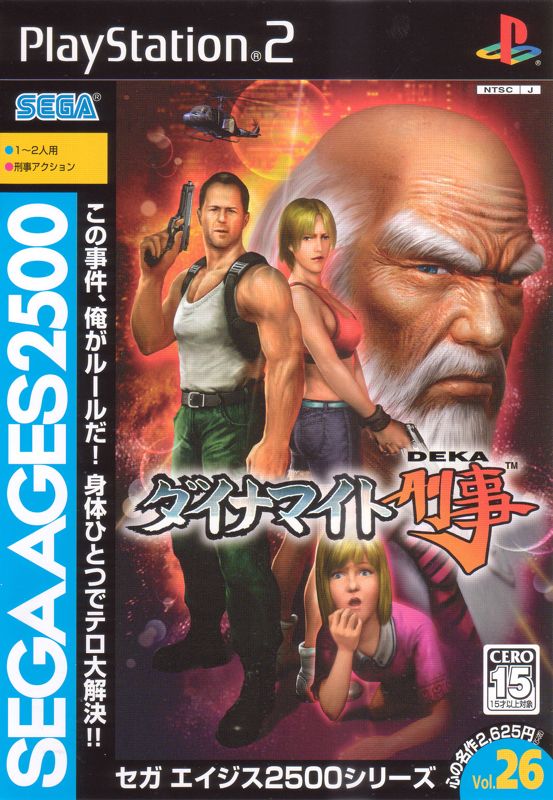 Front Cover for Sega Ages 2500: Vol.26 - Dynamite Deka (PlayStation 2)