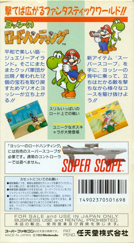 Back Cover for Yoshi's Safari (SNES)