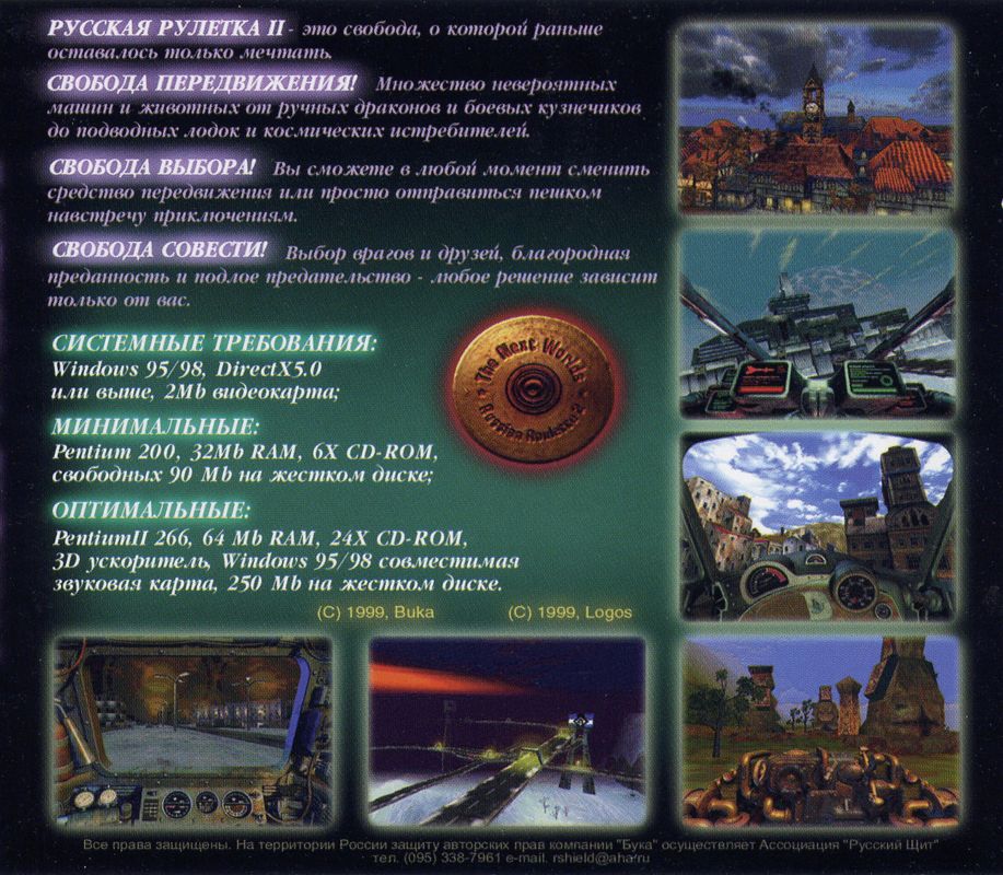 Other for Russian Roulette II: The Next Worlds (Windows): Jewel Case - Back