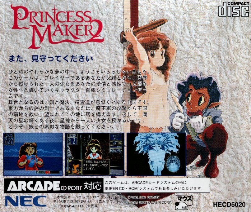 【未開封】Princess Maker 2 Windows版 Princess Maker 2 Regeneration (PC) Review - CGMagazine