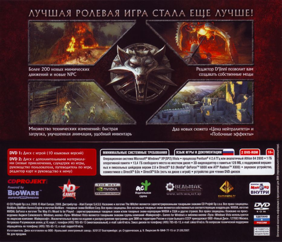 Other for The Witcher: Enhanced Edition (Windows): Game Jewel Case - Back