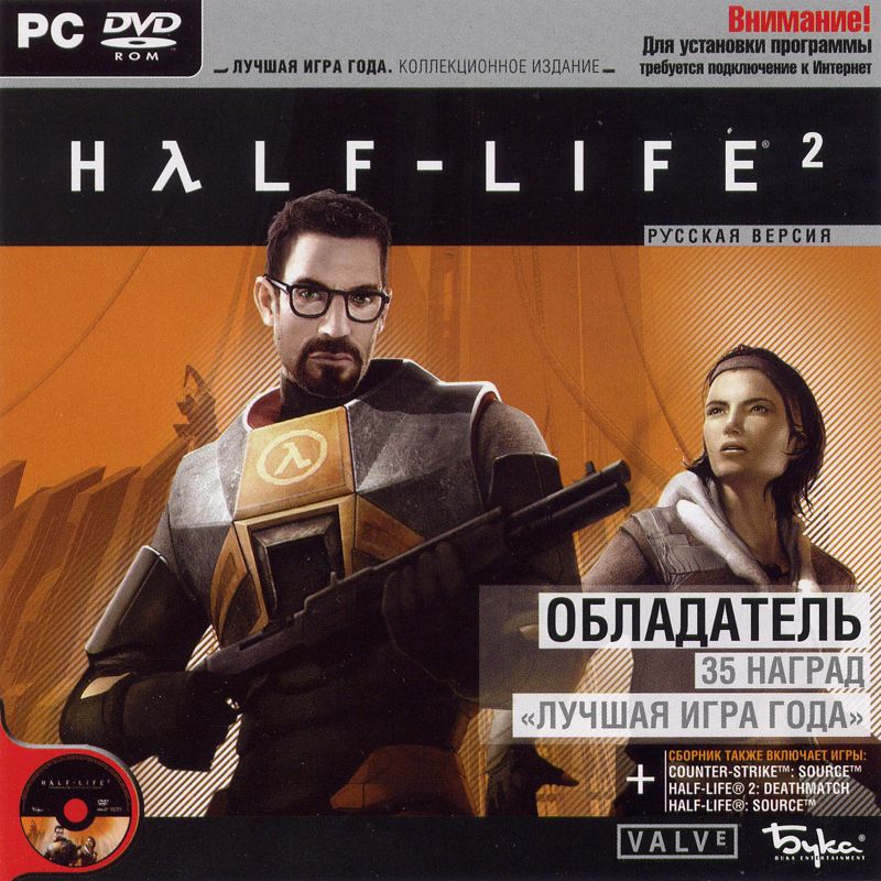Front Cover for Half-Life 2: Game of the Year Edition (Windows)